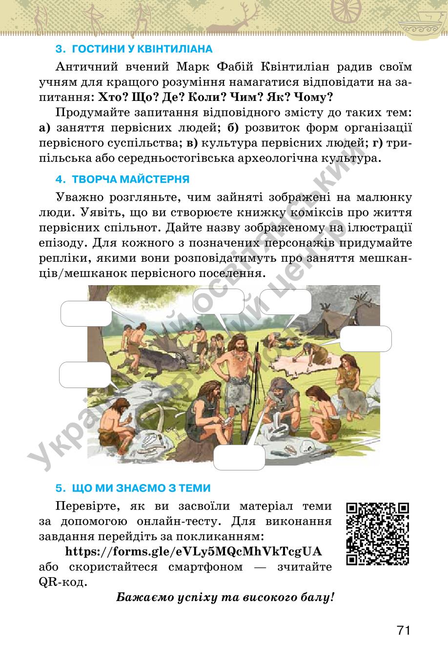 Мініатюра 71