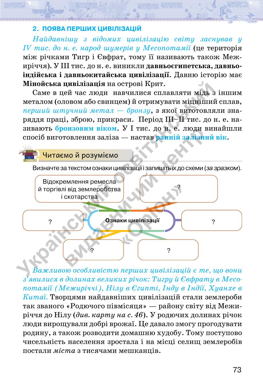 Мініатюра 73