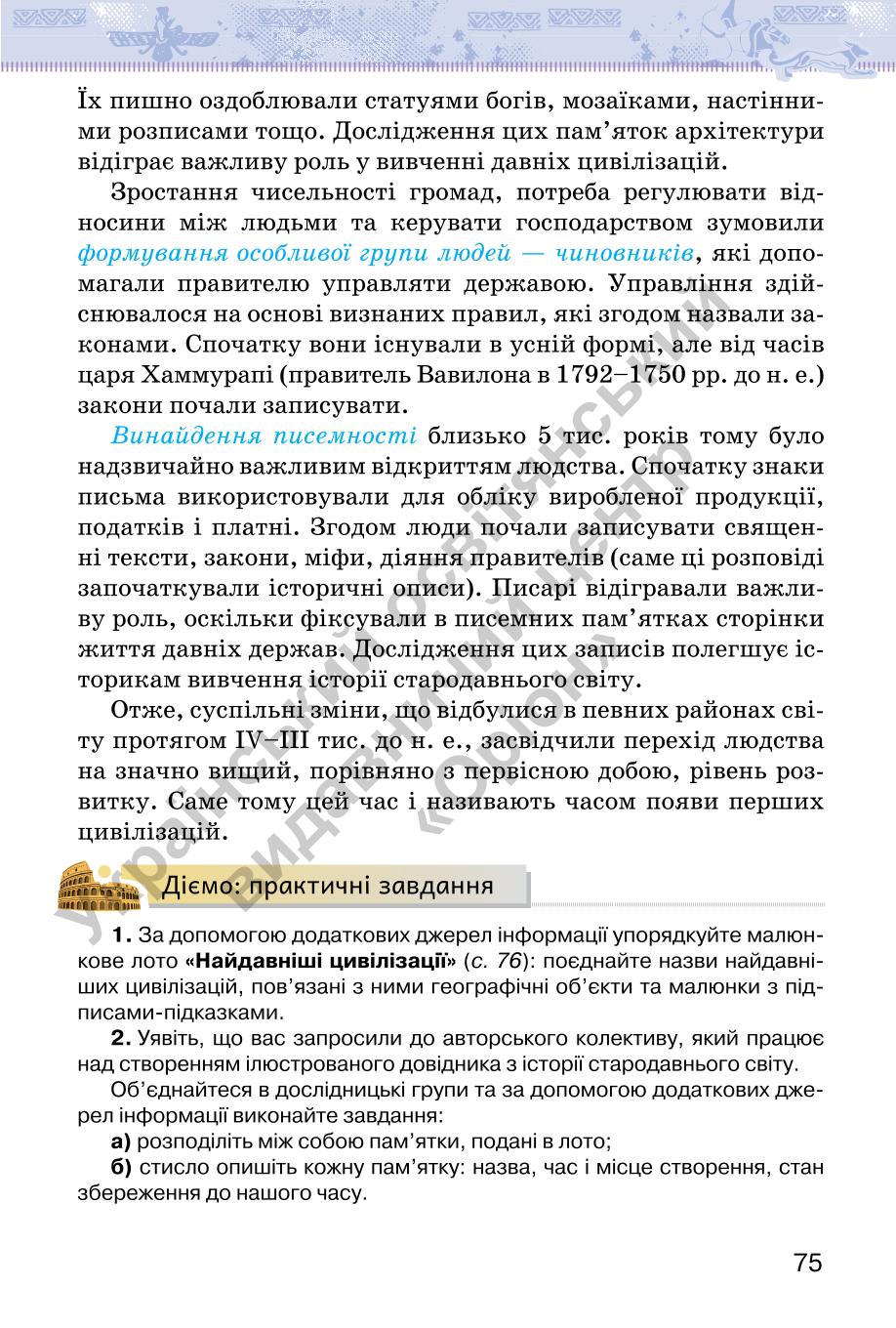 Мініатюра 75