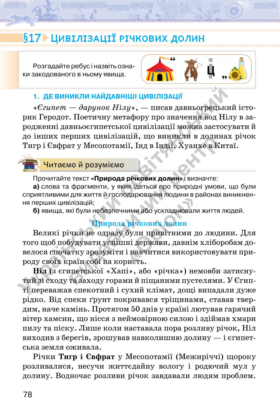 Мініатюра 78