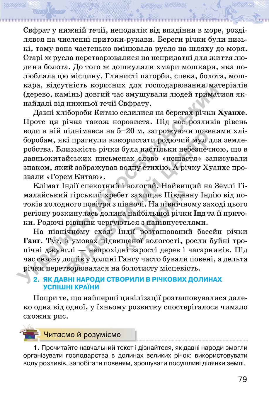 Мініатюра 79