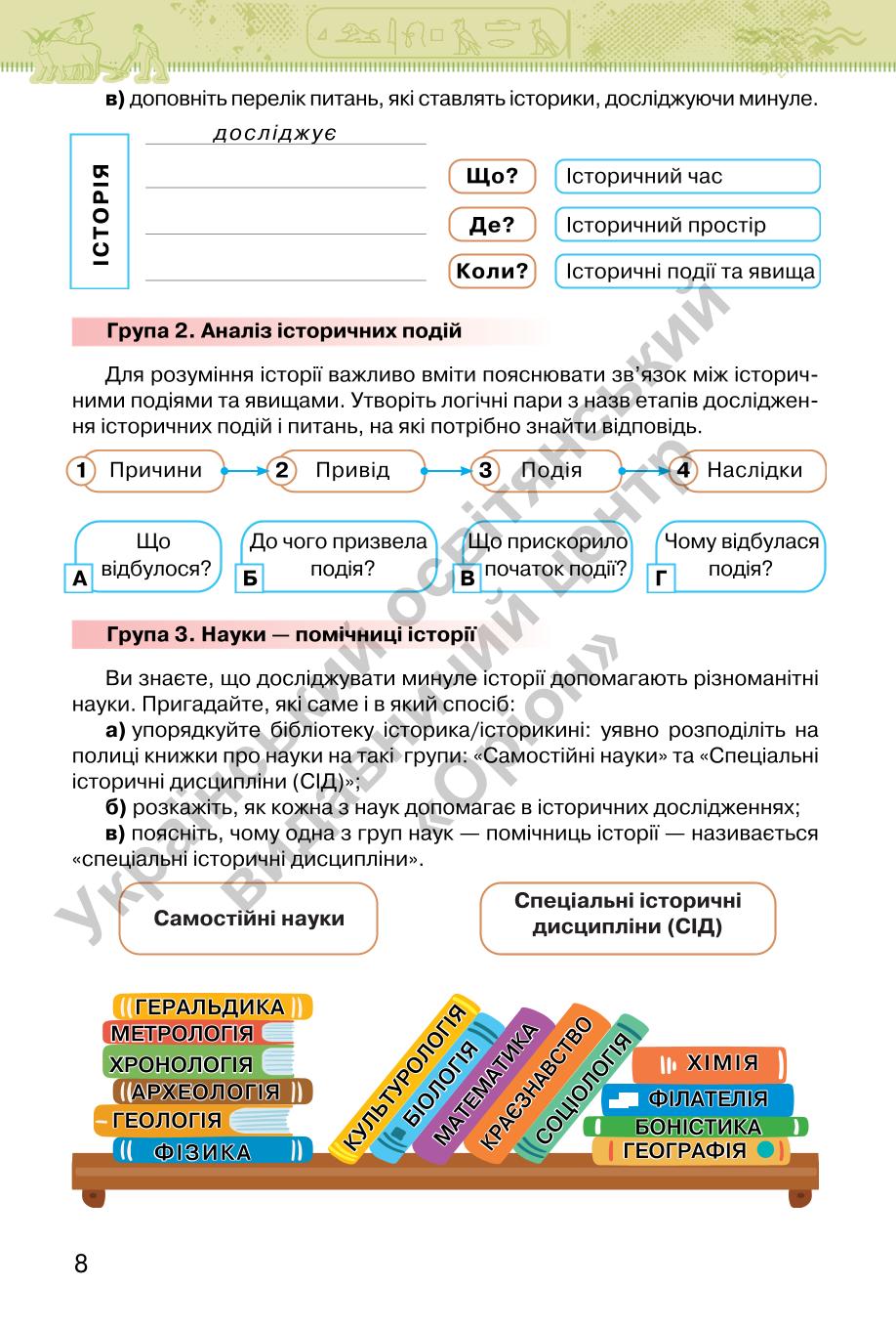 Мініатюра 8