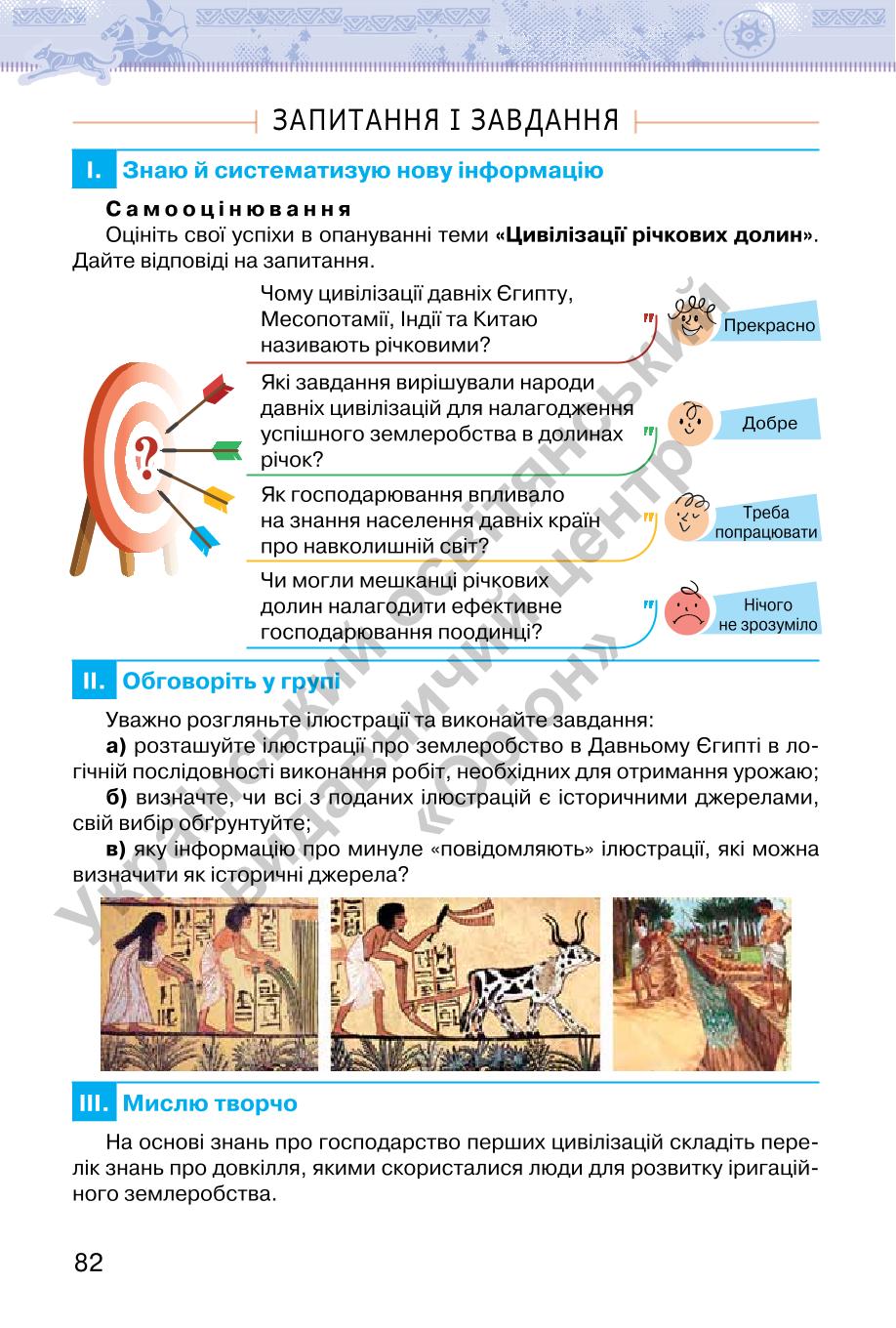 Мініатюра 82
