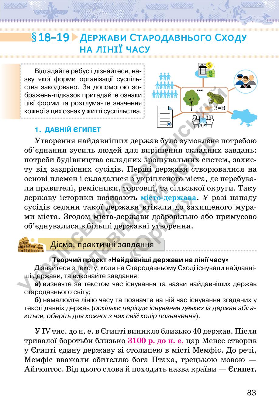 Мініатюра 83