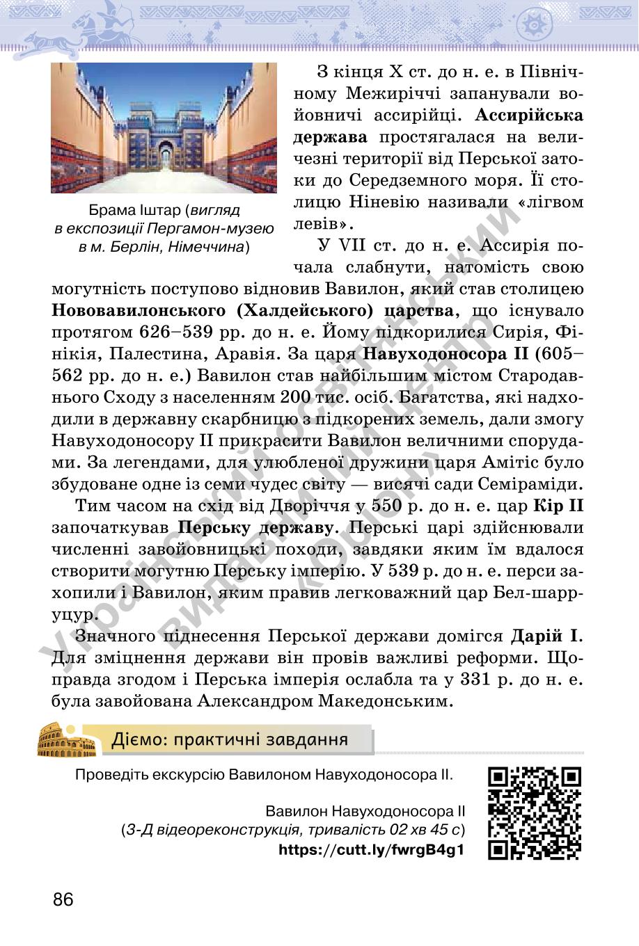 Мініатюра 86