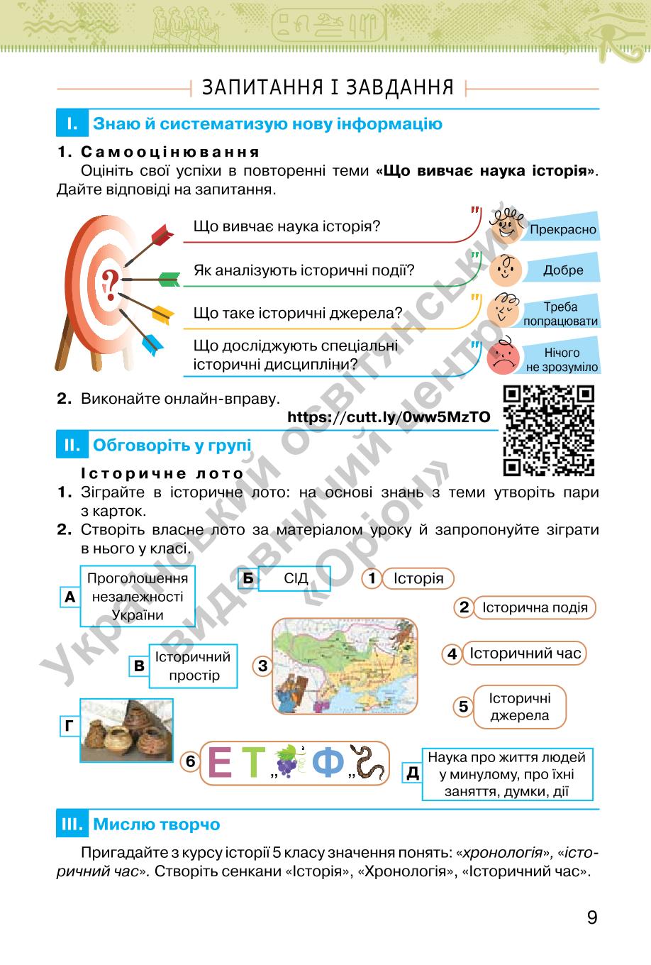 Мініатюра 9