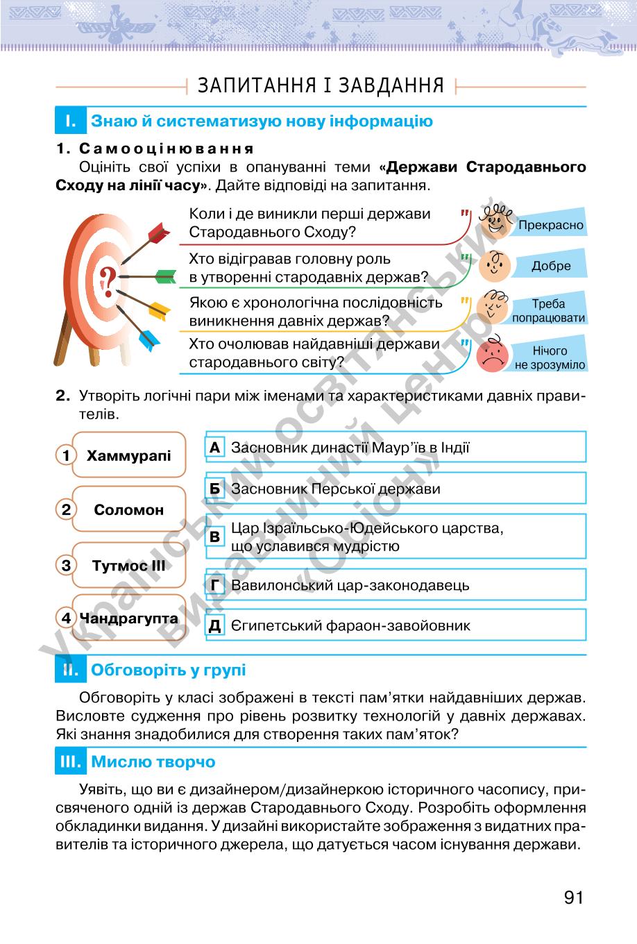 Мініатюра 91