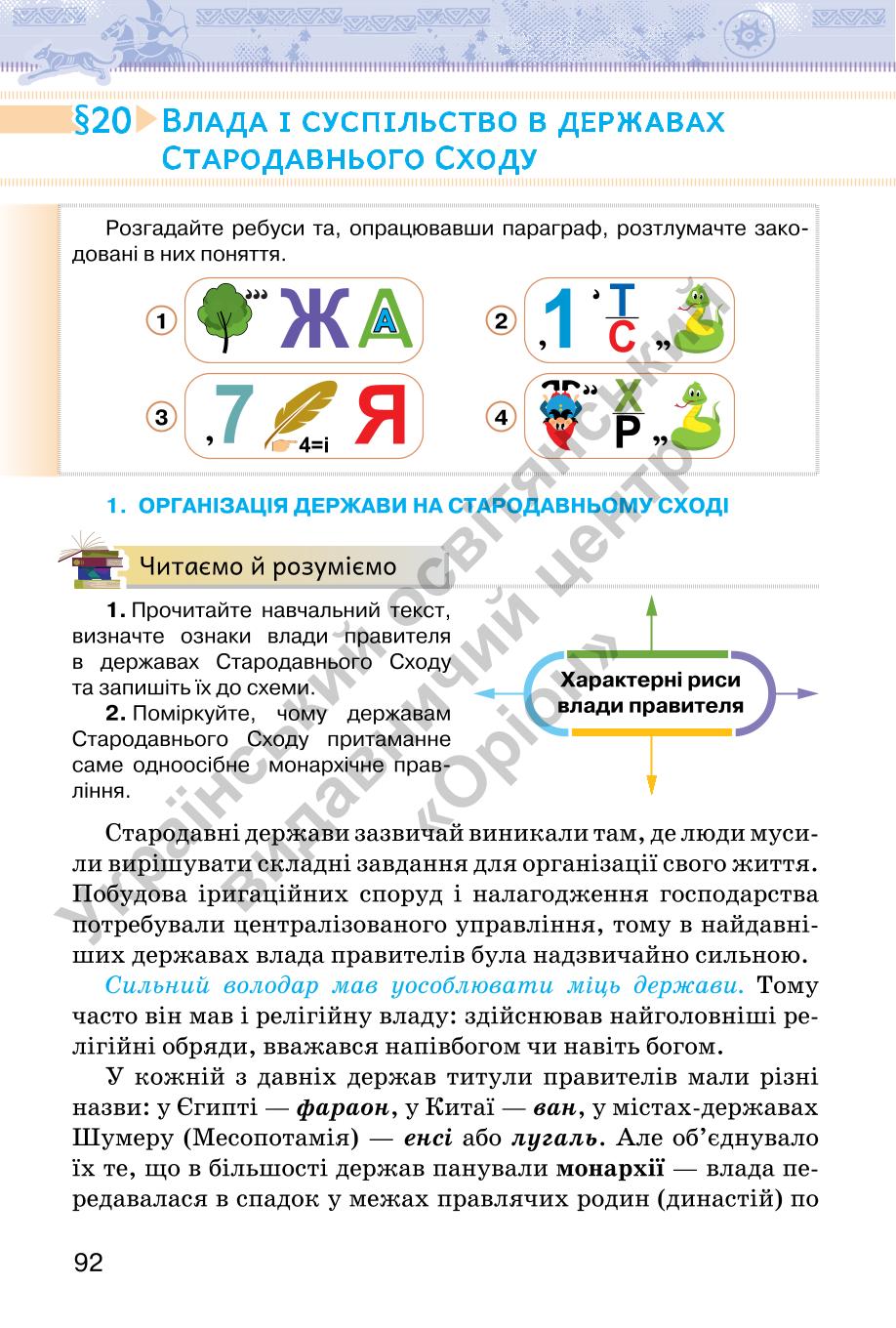 Мініатюра 92