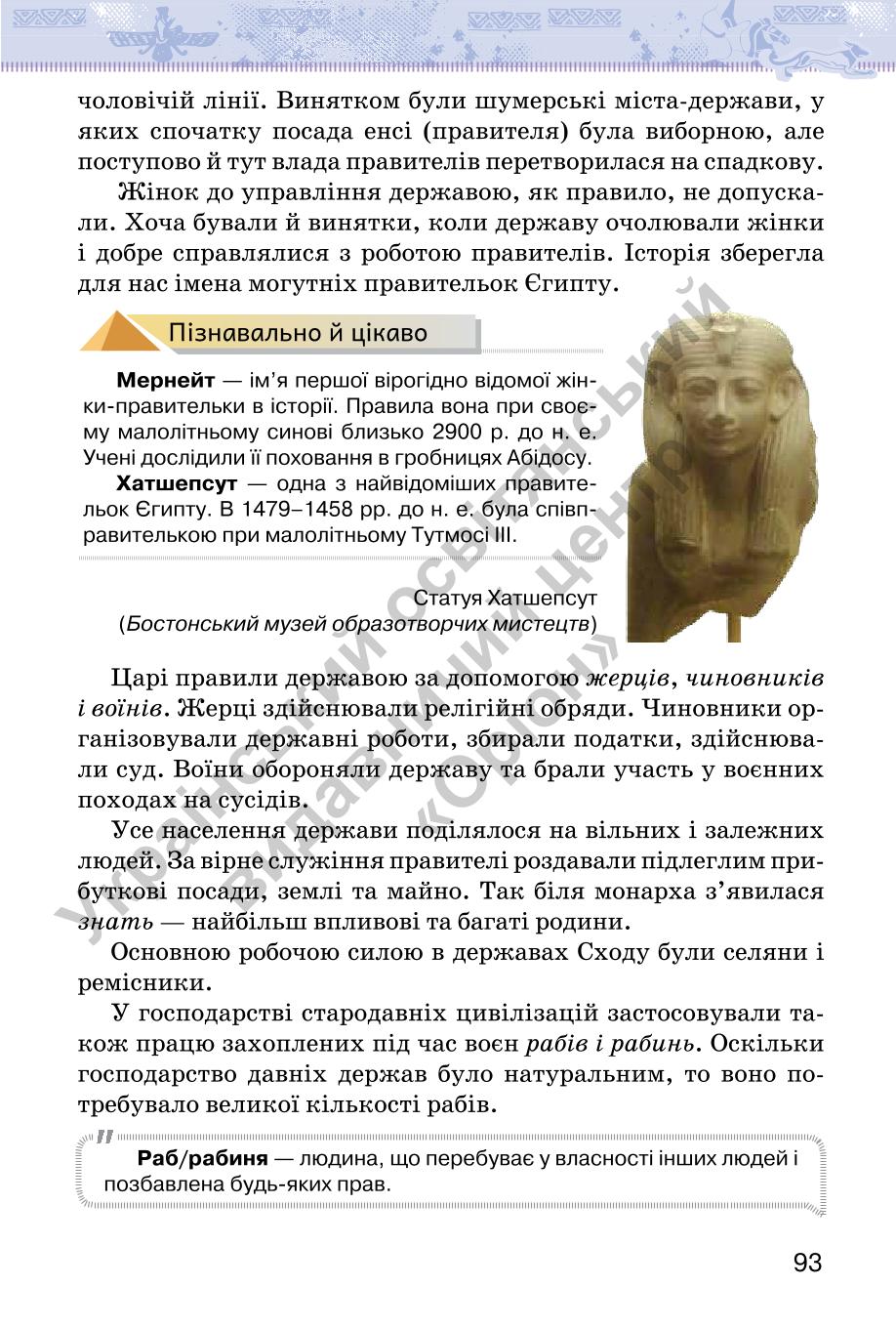 Мініатюра 93