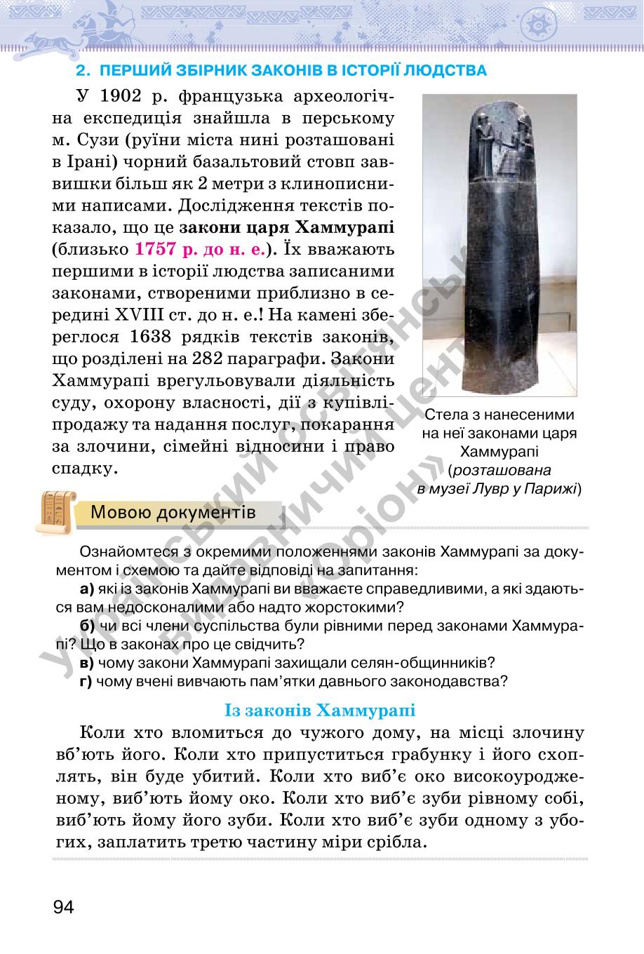 Мініатюра 94