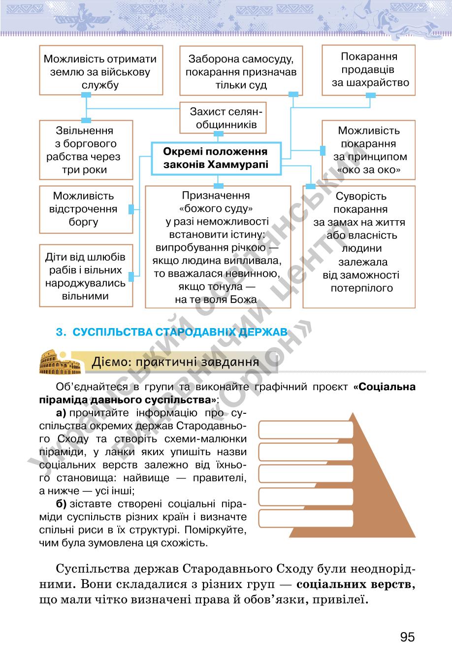 Мініатюра 95