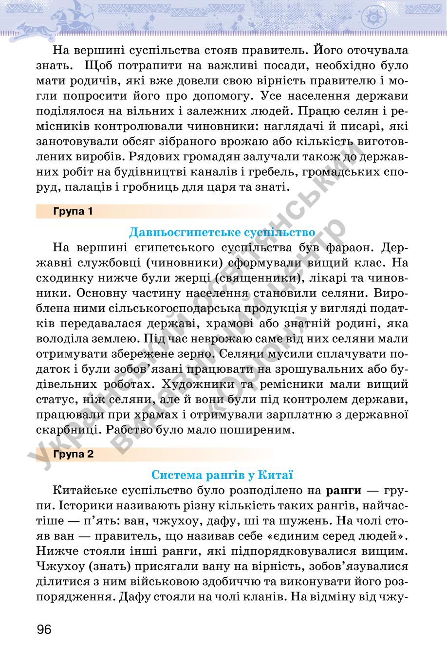 Мініатюра 96