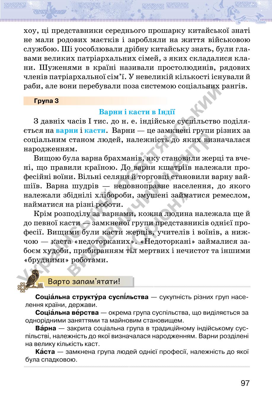 Мініатюра 97