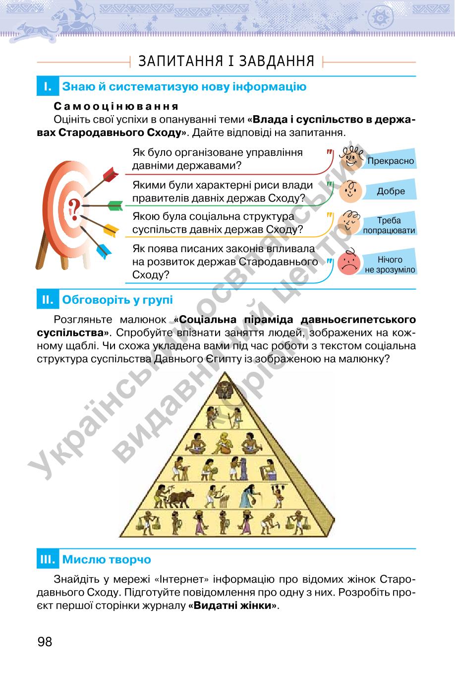 Мініатюра 98