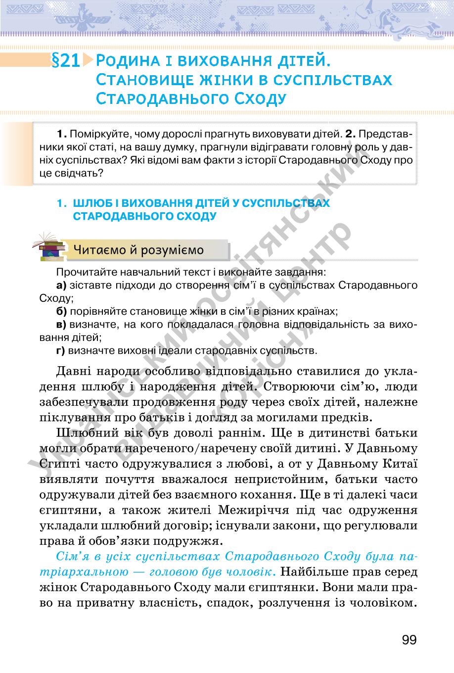 Мініатюра 99
