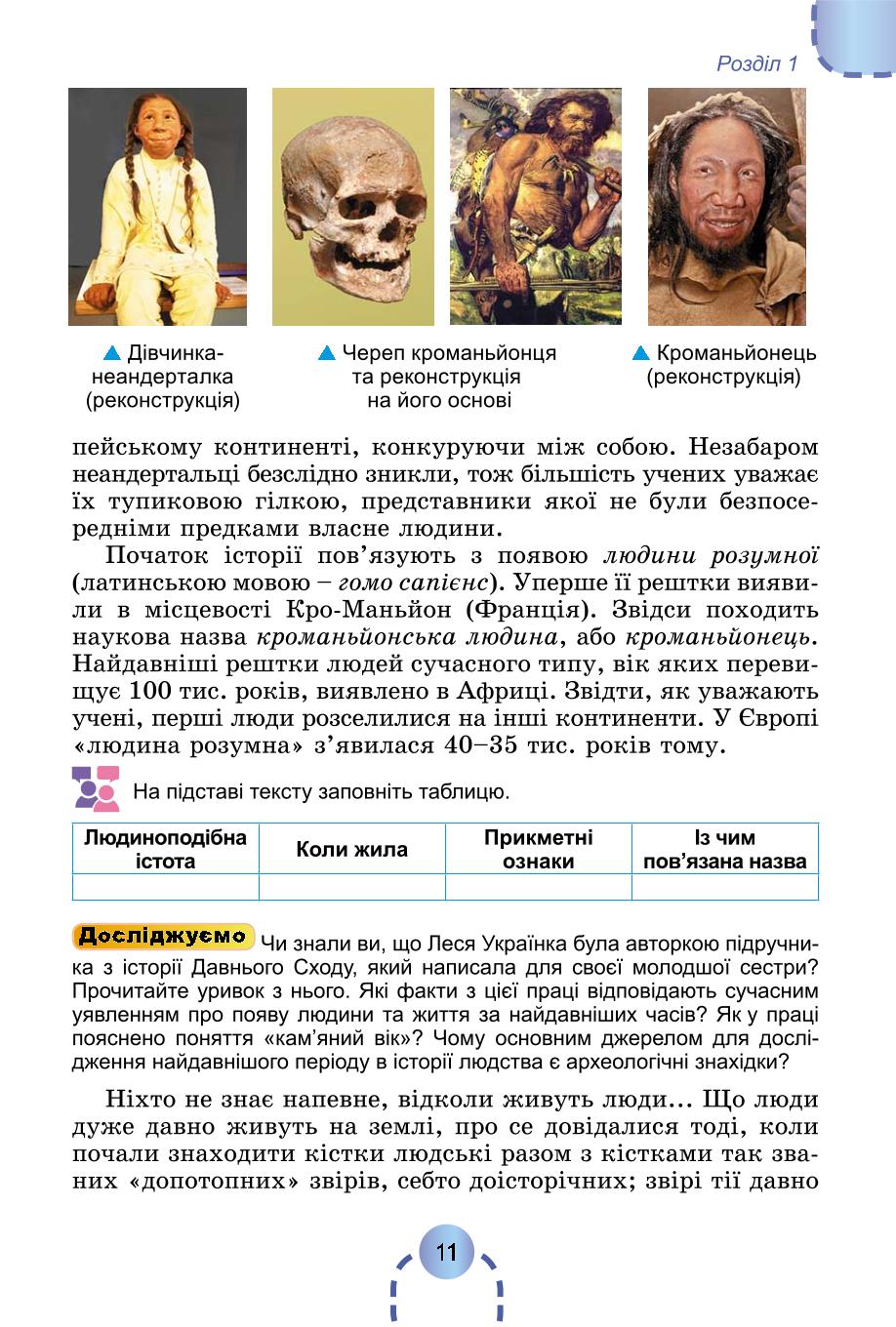 Мініатюра 10