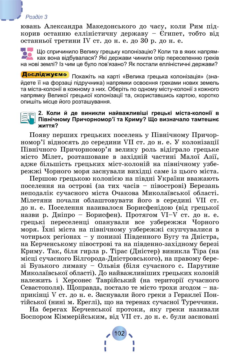 Мініатюра 101