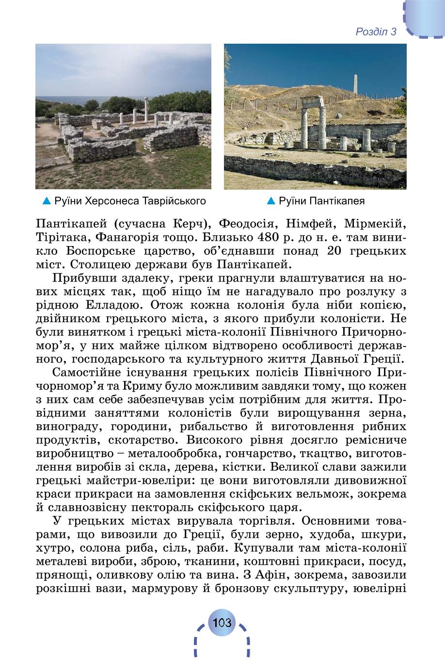Мініатюра 102