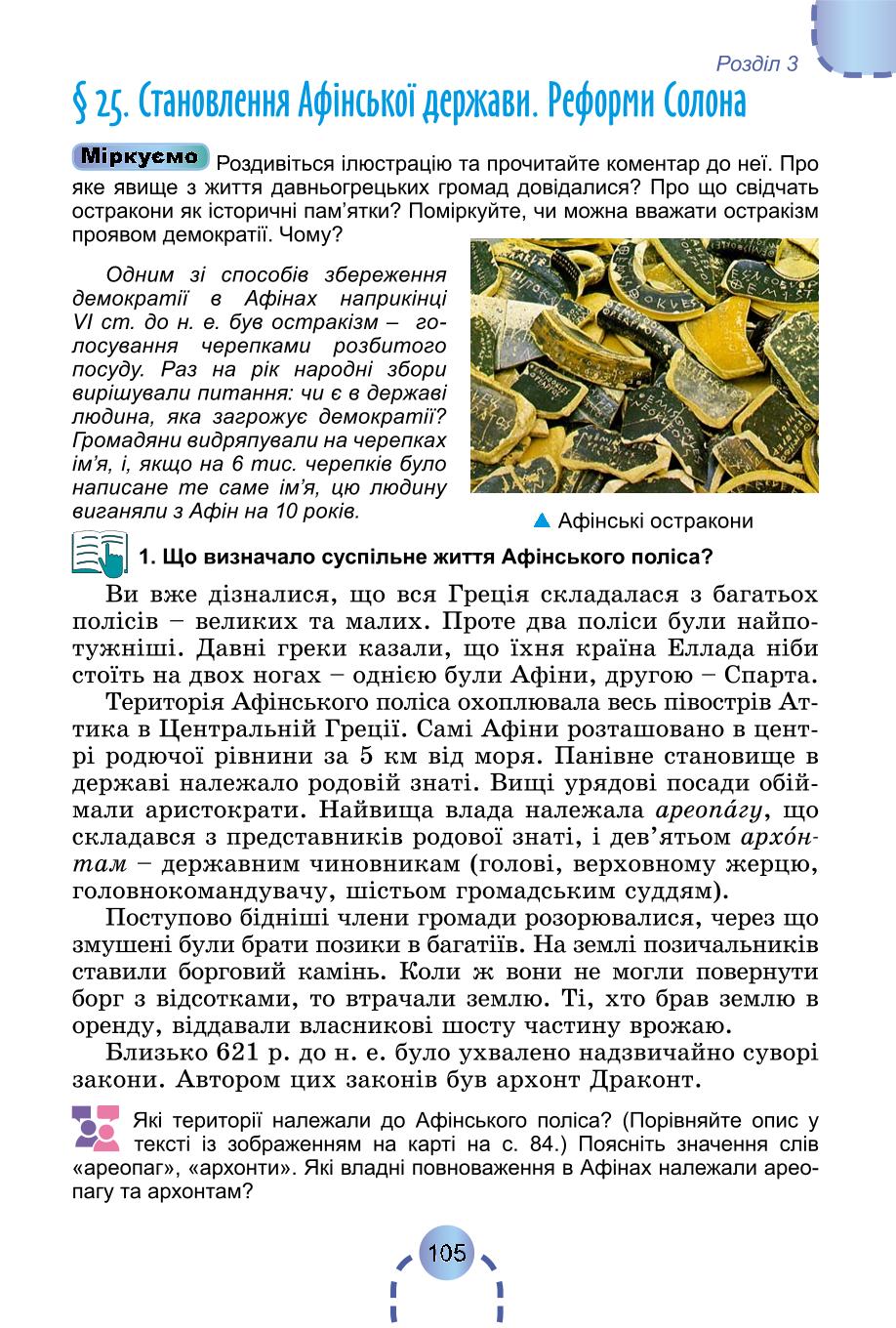 Мініатюра 104