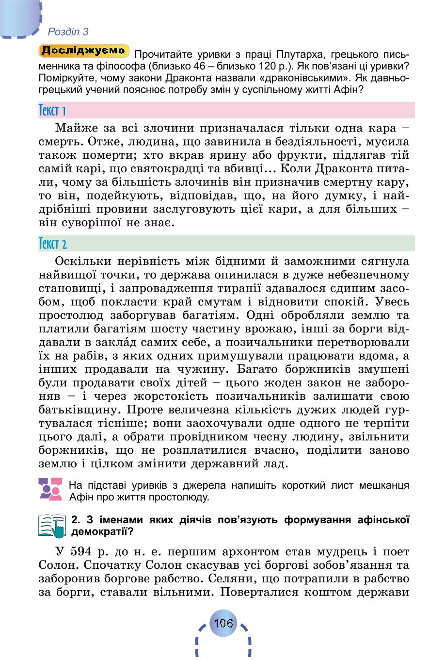 Мініатюра 105