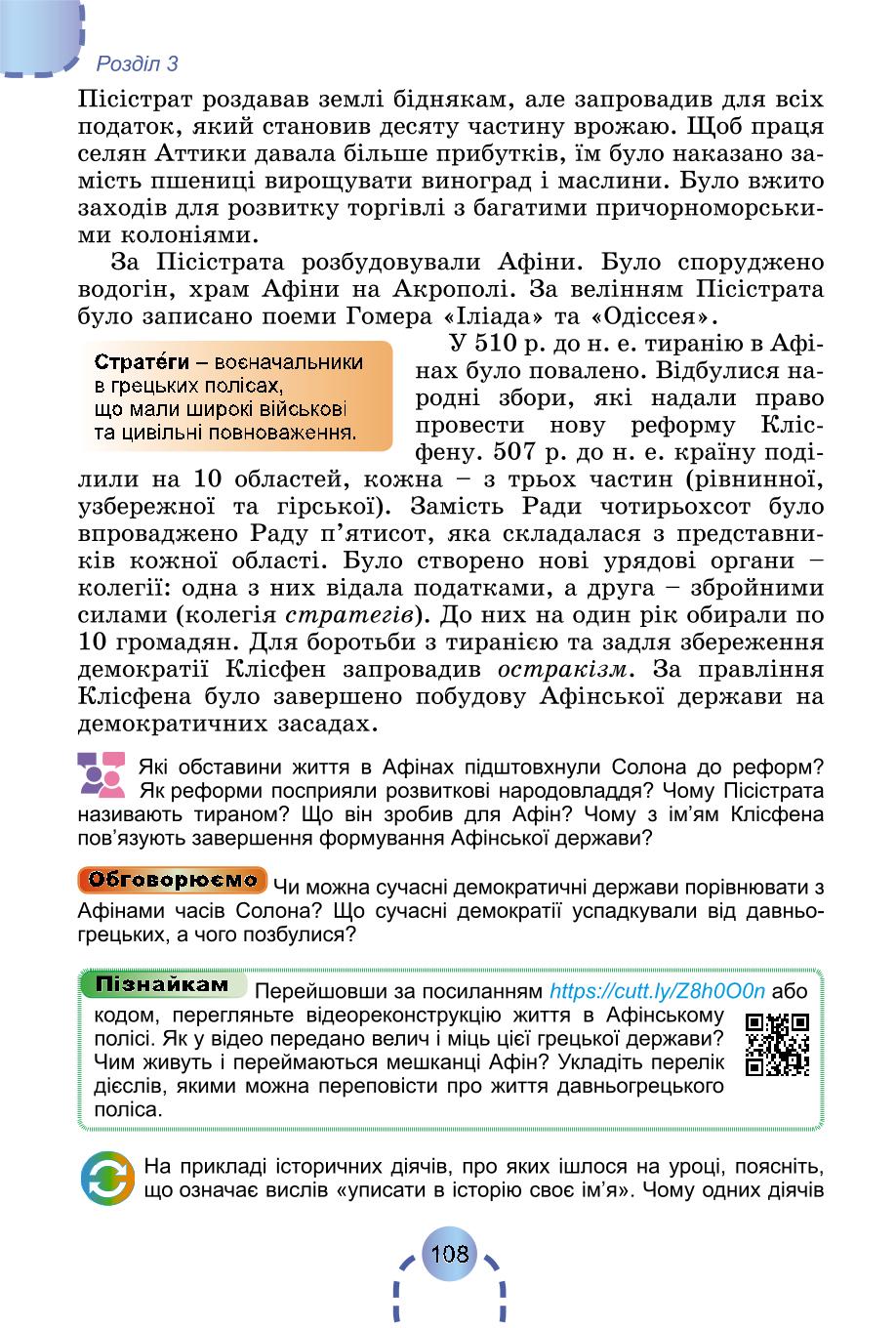 Мініатюра 107