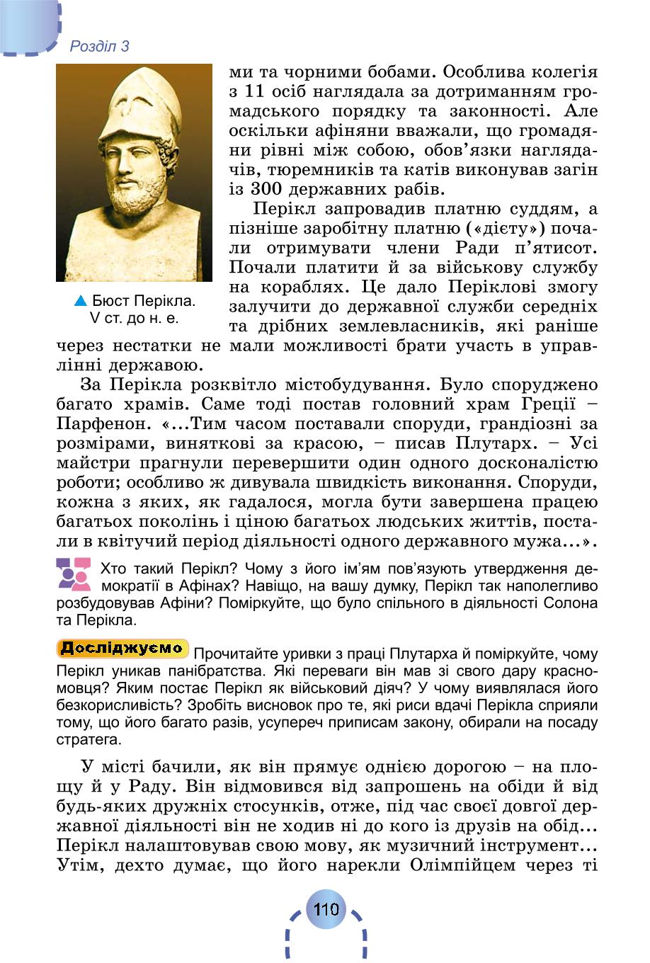 Мініатюра 109