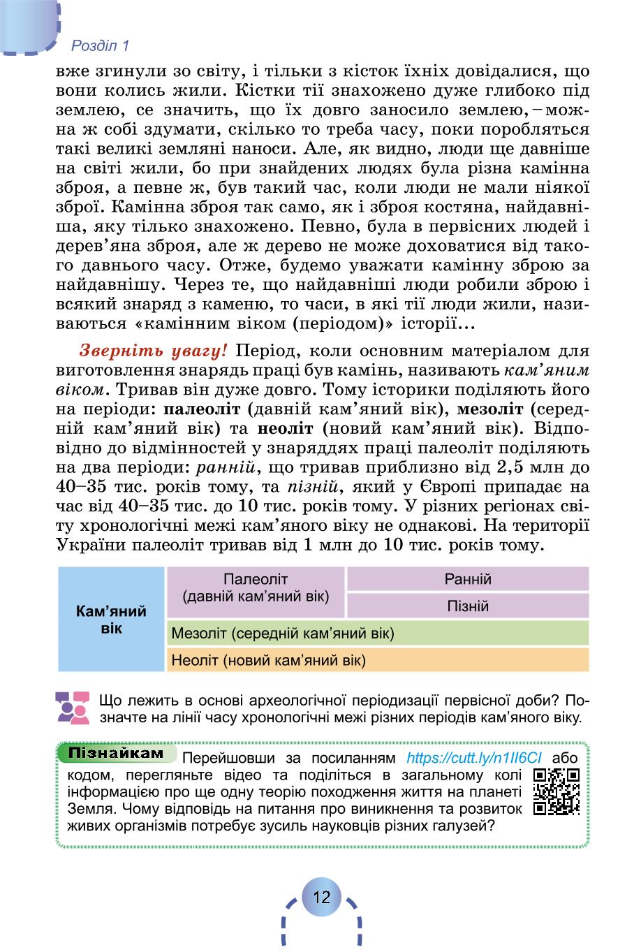 Мініатюра 11