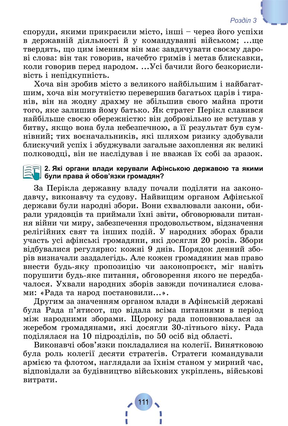 Мініатюра 110