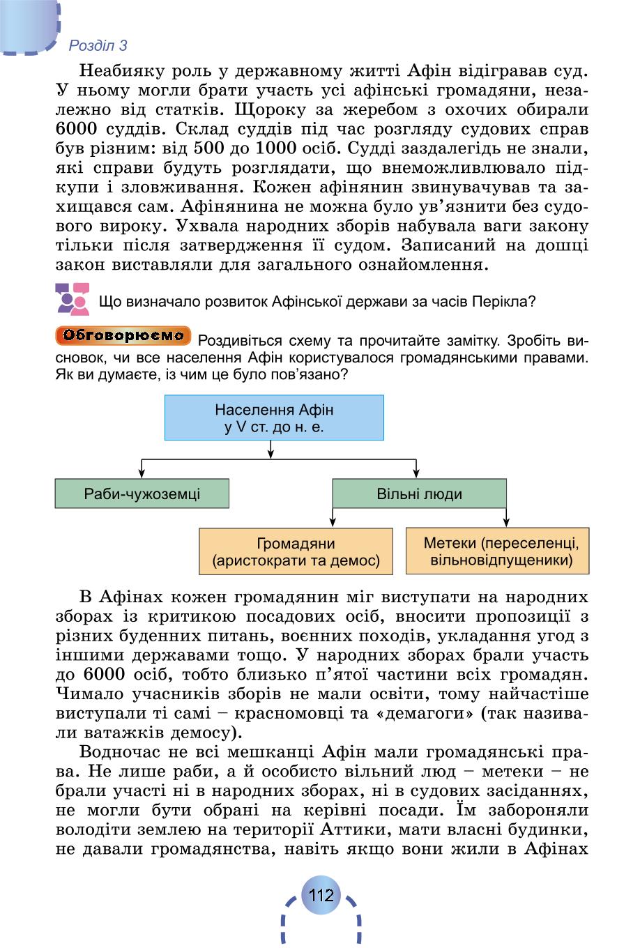 Мініатюра 111