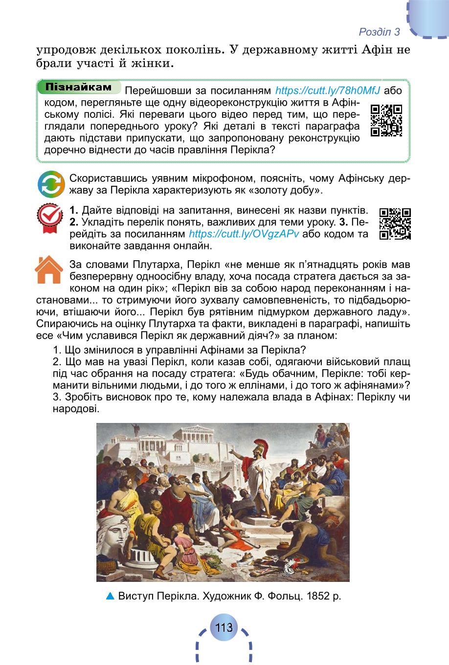 Мініатюра 112