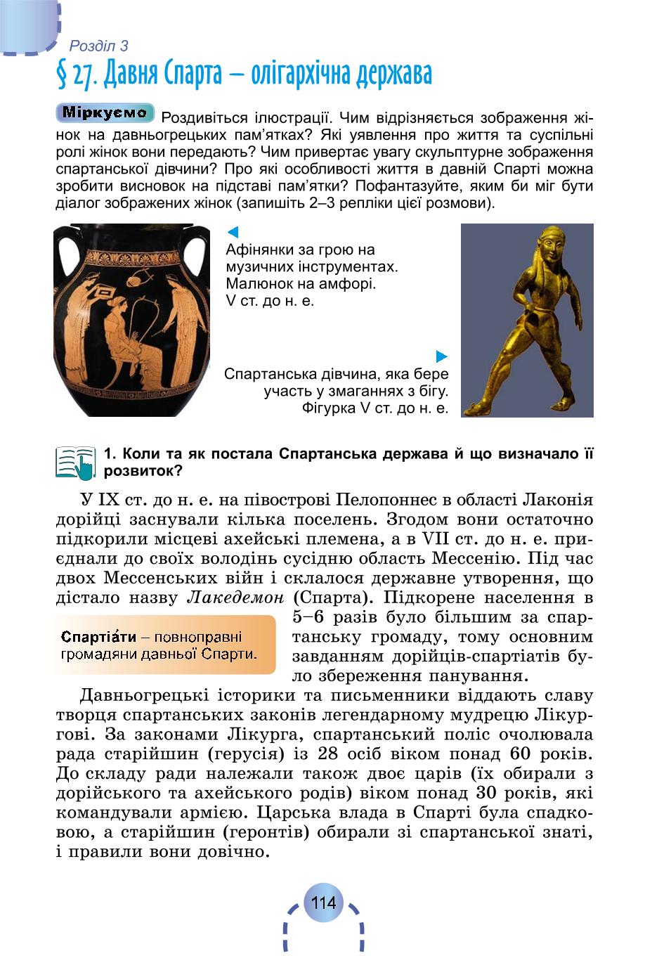 Мініатюра 113