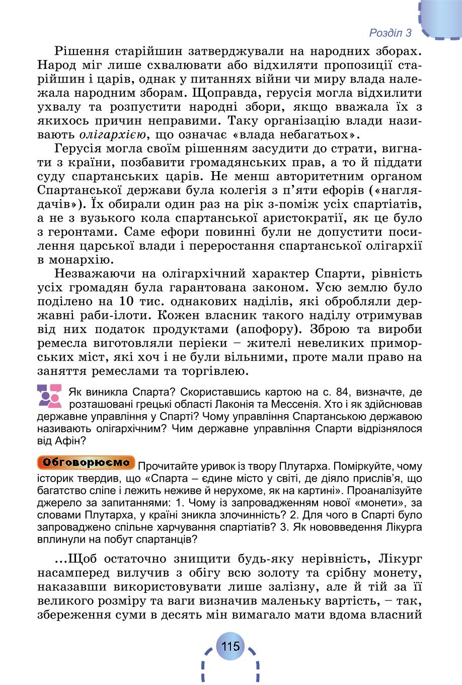 Мініатюра 114