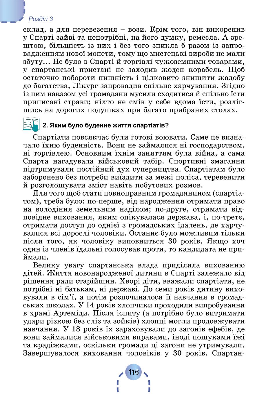 Мініатюра 115