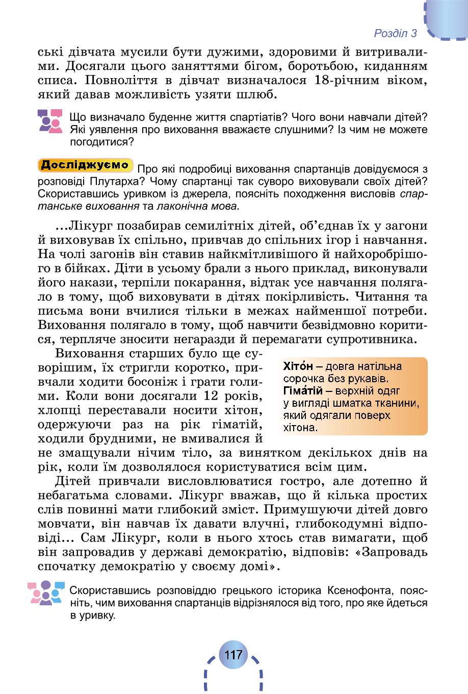 Мініатюра 116