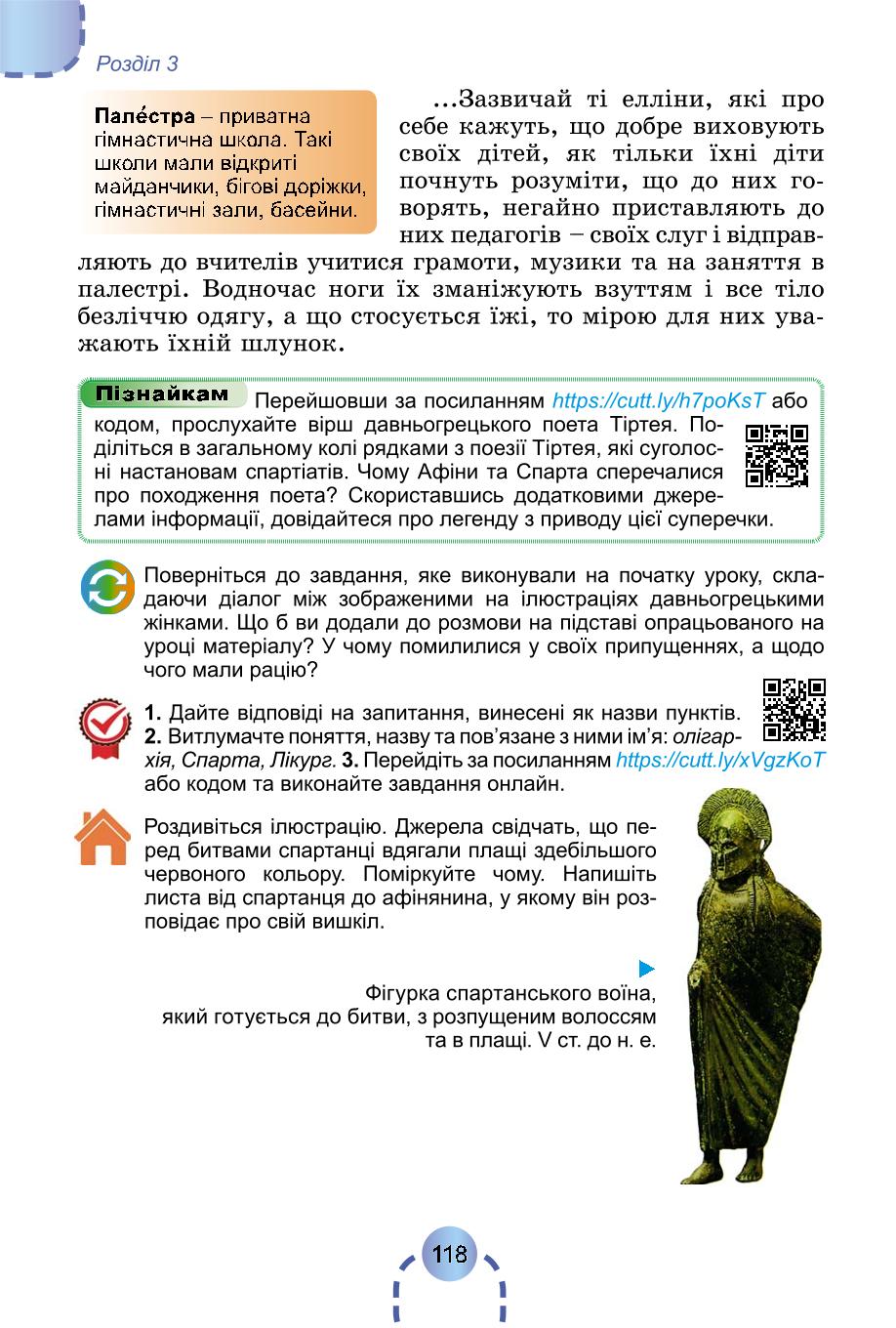 Мініатюра 117