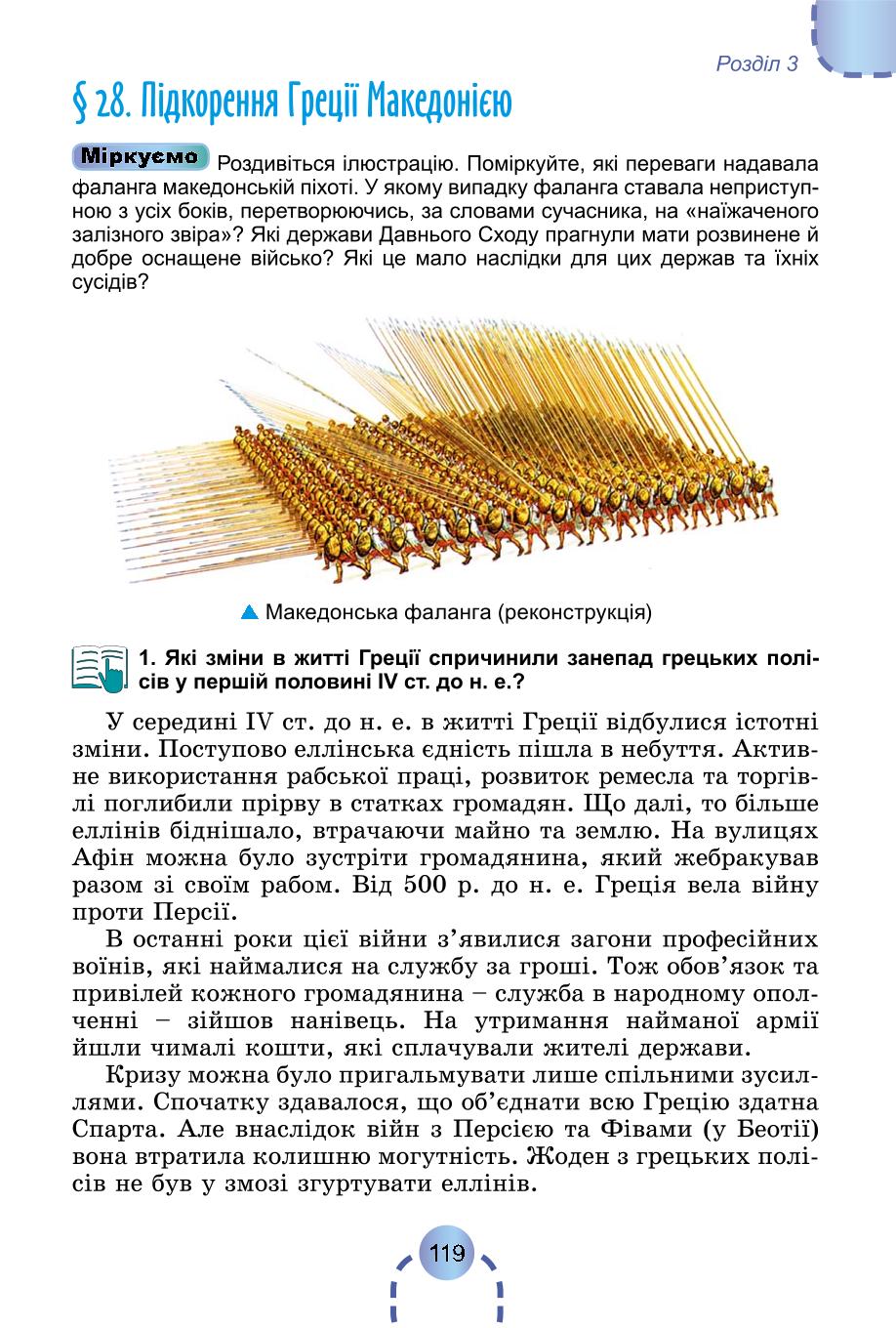 Мініатюра 118
