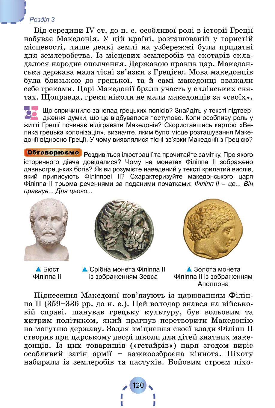 Мініатюра 119