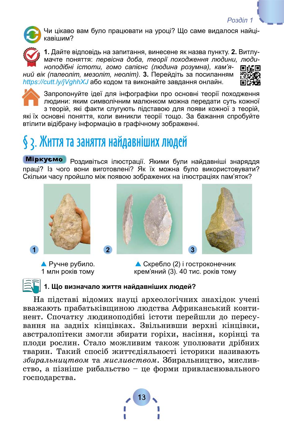 Мініатюра 12