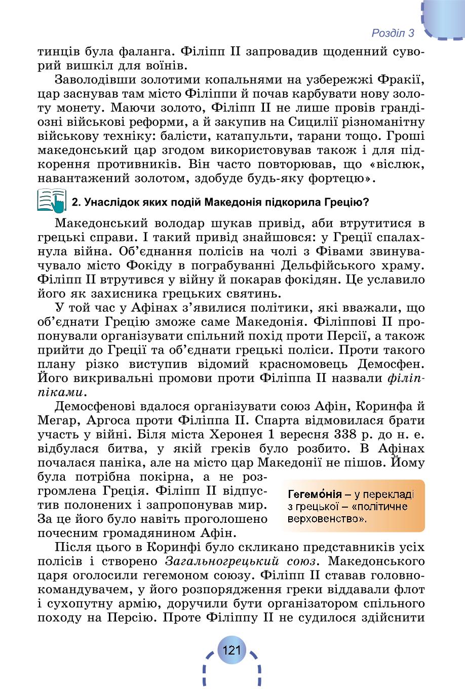Мініатюра 120