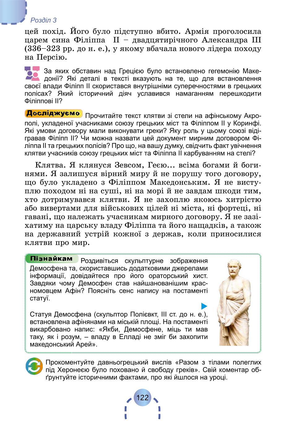 Мініатюра 121