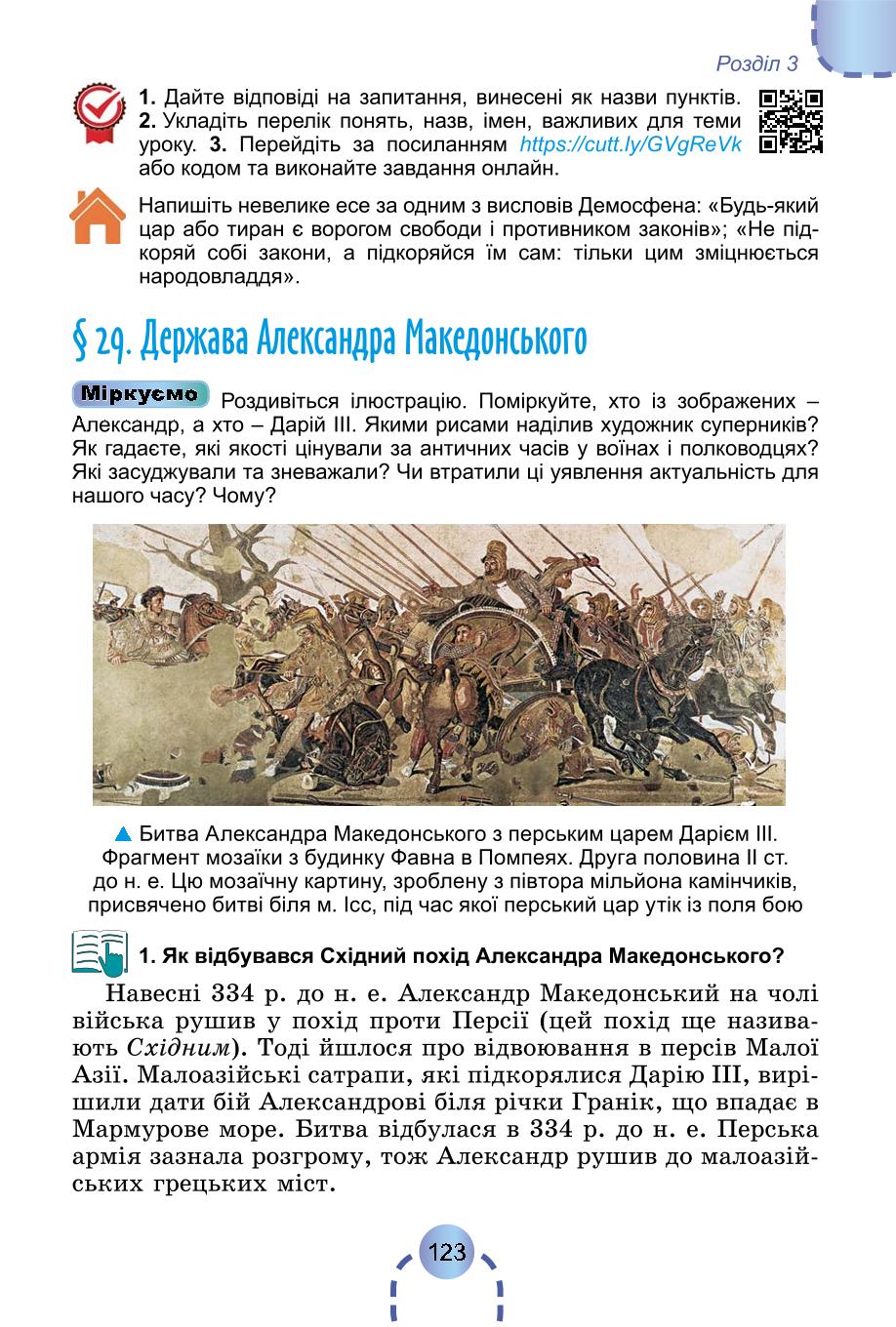 Мініатюра 122