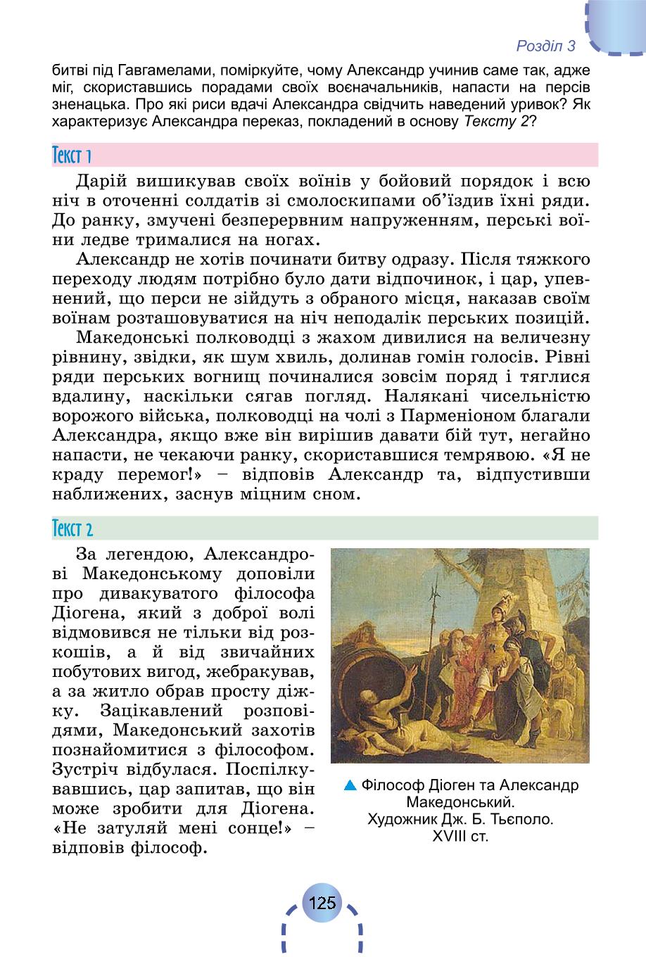 Мініатюра 124
