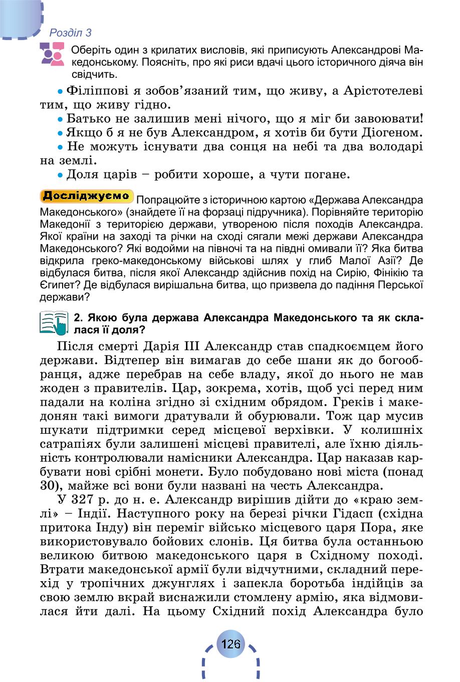 Мініатюра 125