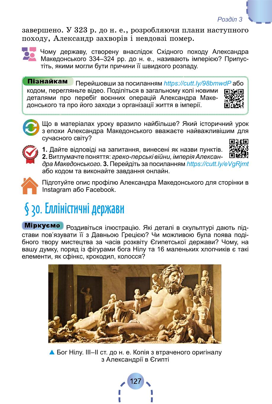 Мініатюра 126