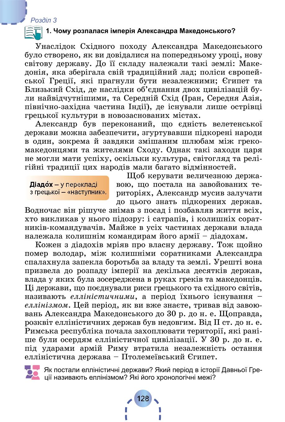 Мініатюра 127