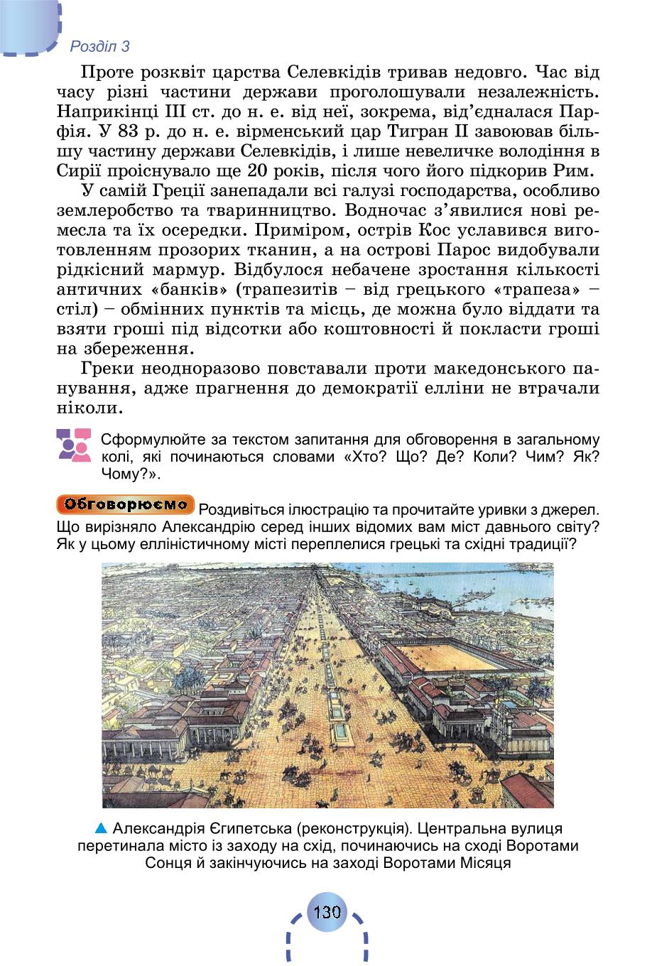 Мініатюра 129