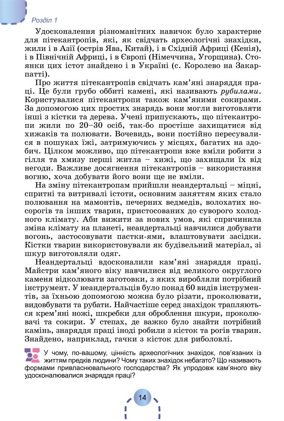Мініатюра 13