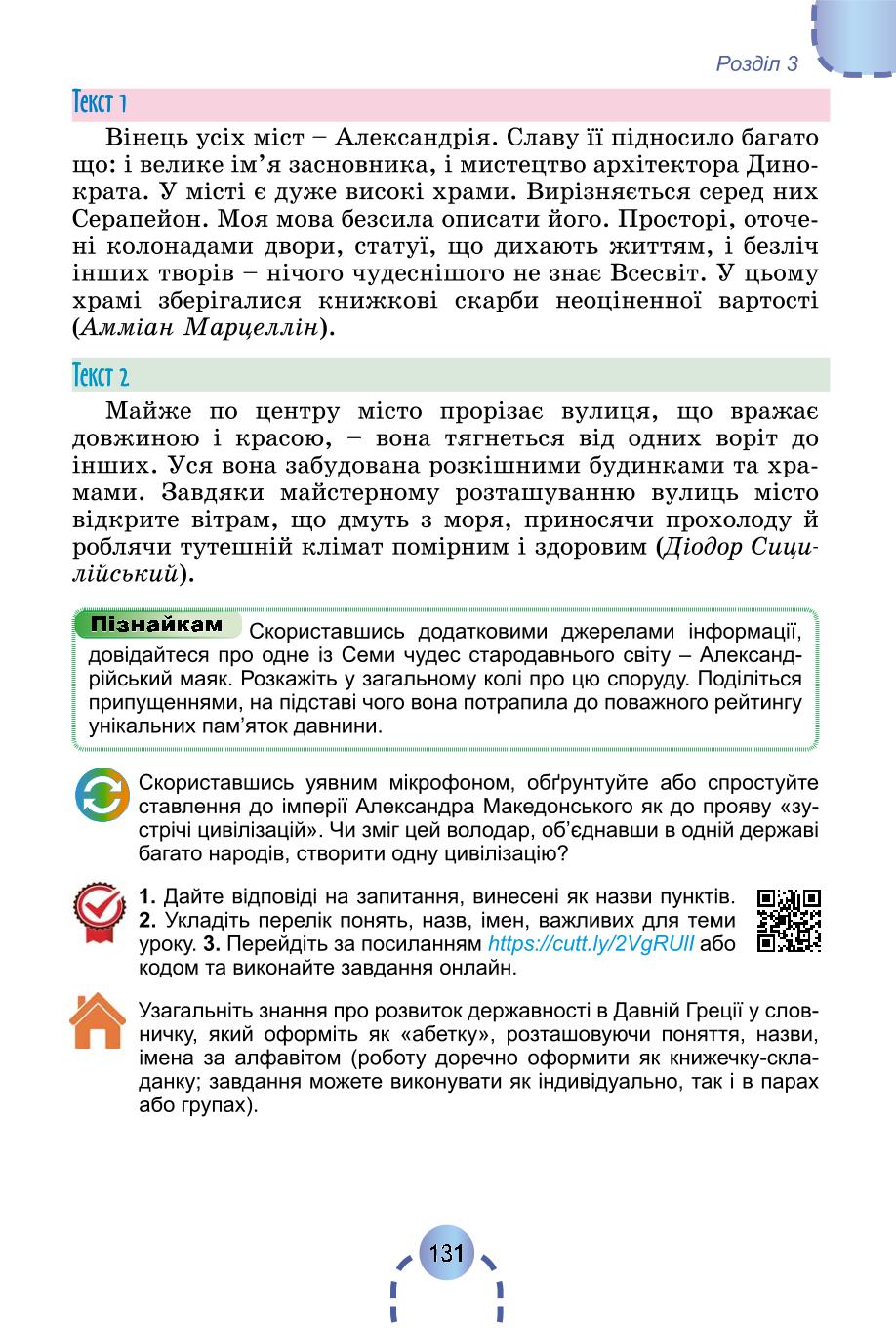 Мініатюра 130
