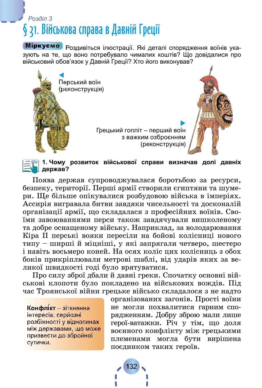 Мініатюра 131