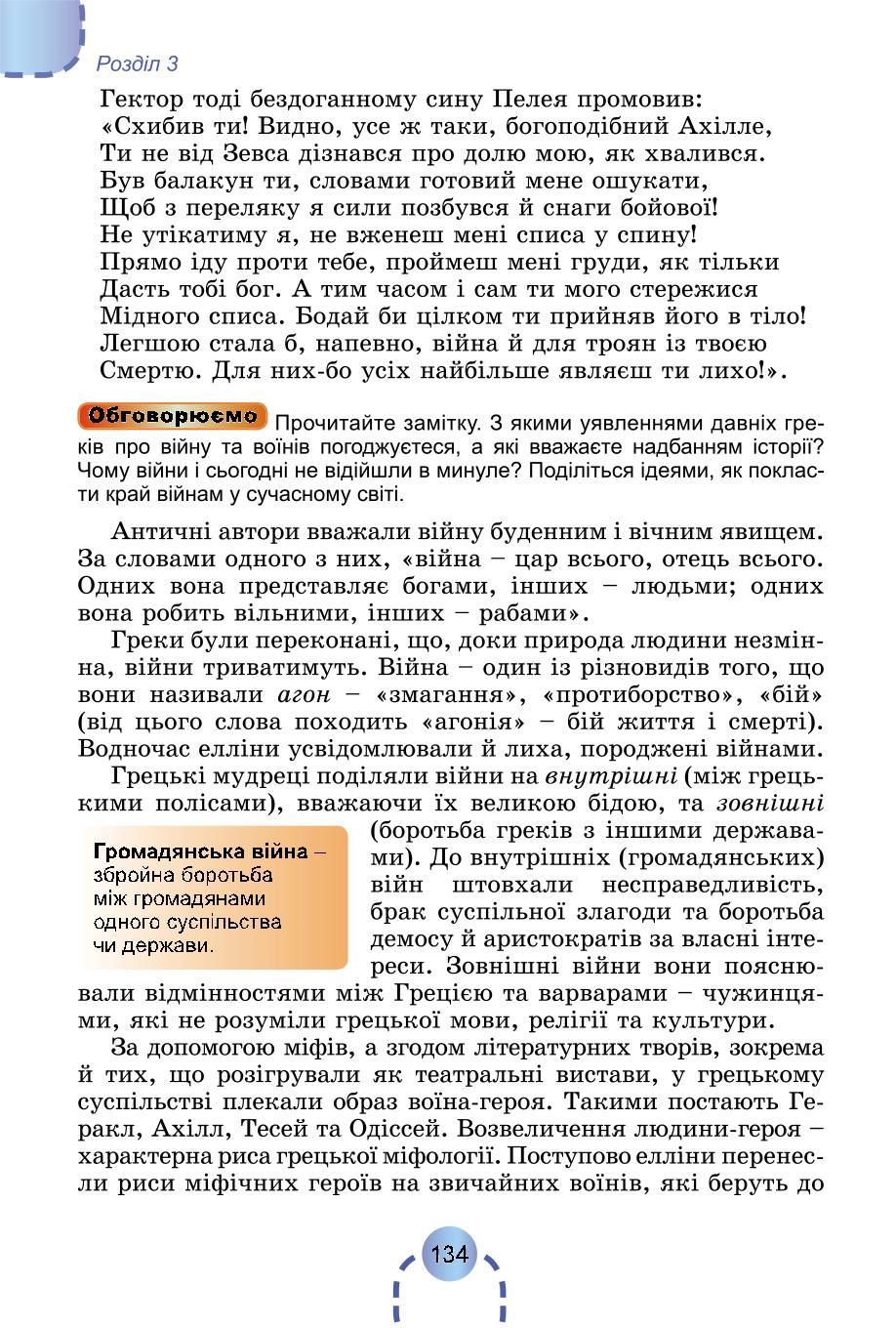 Мініатюра 133